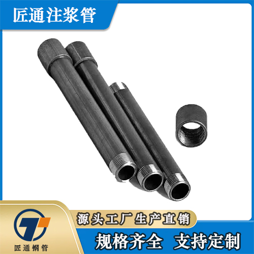 上饶市25注浆管小导管 - 一站式服务